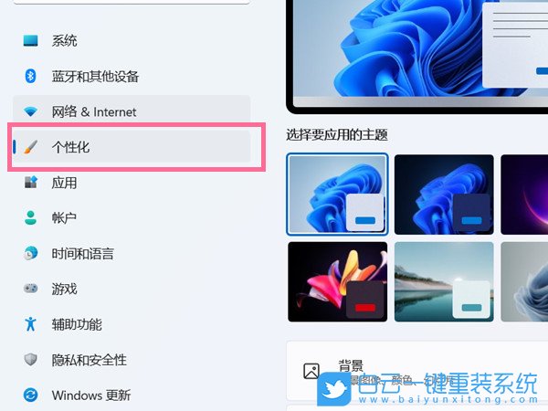 Win11,更改图标,桌面图标步骤