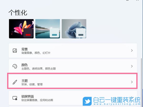 Win11,更改图标,桌面图标步骤