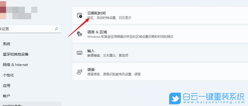 Win11,时间同步,电脑时间同步步骤