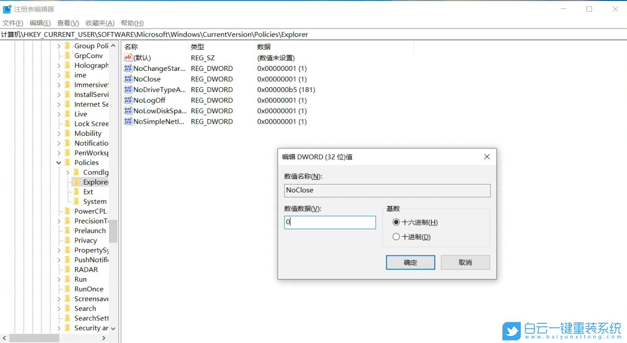 Win10,电源选项步骤