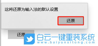 Win10,微软输入法,候选词步骤