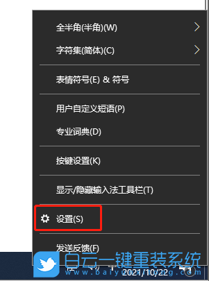 Win10,微软输入法,候选词步骤
