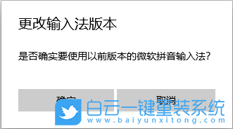 Win10,微软输入法,候选词步骤