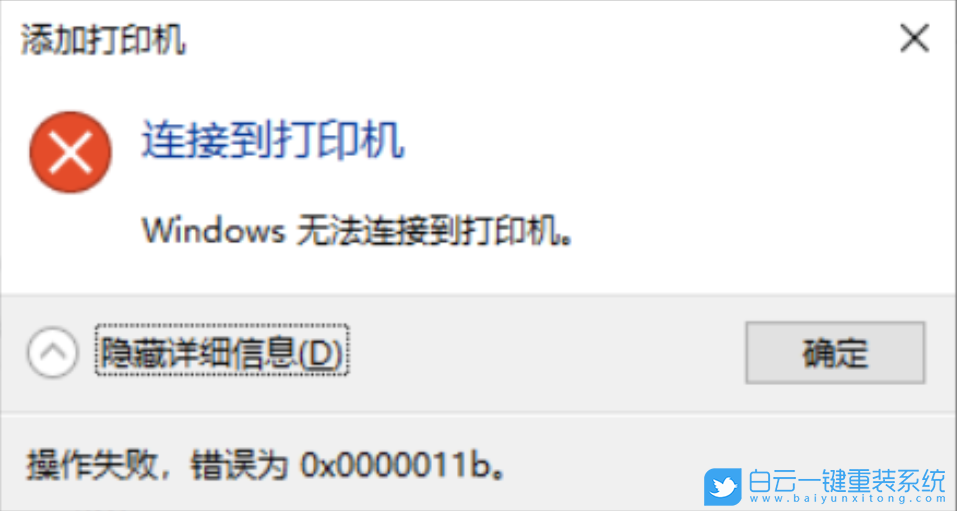 Windows,win10,win11,打印机报错步骤