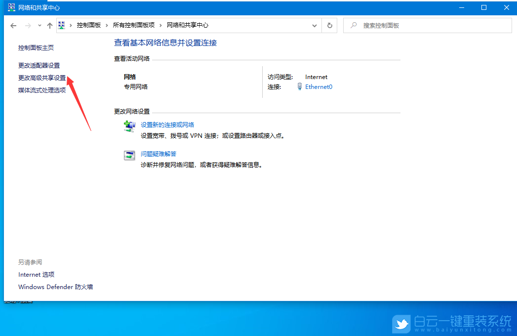 Win10,更改计算机,设定家庭计算机步骤
