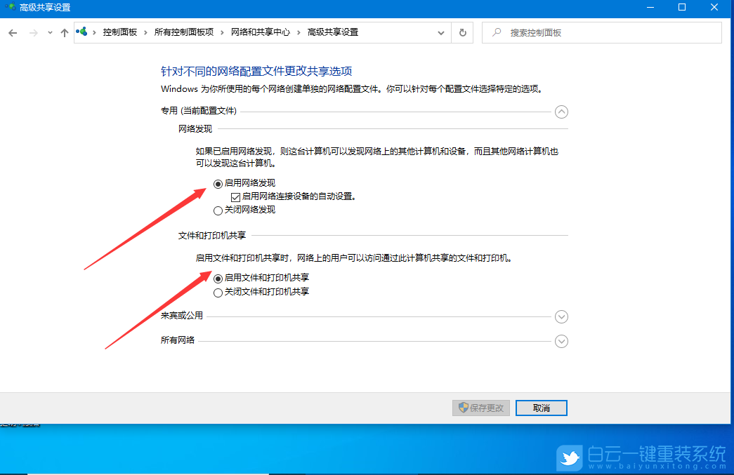 Win10,更改计算机,设定家庭计算机步骤