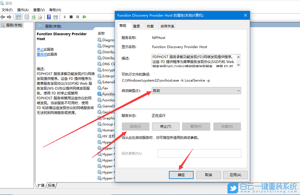 Win10,更改计算机,设定家庭计算机步骤