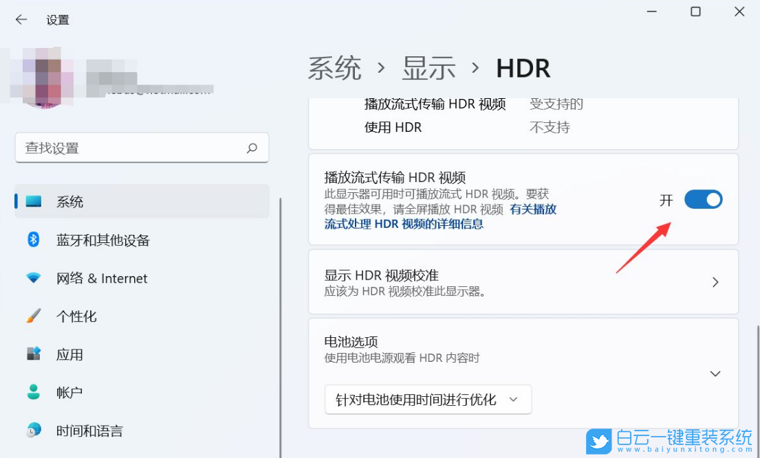 Windows,开启HDR功能,HDR 功能步骤