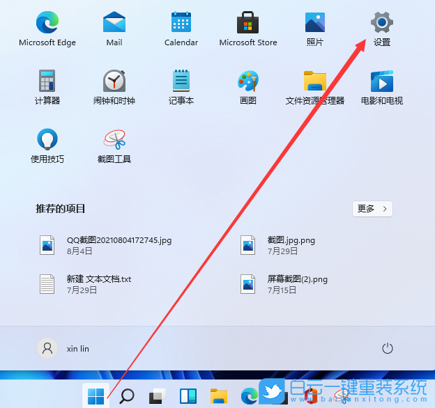 Win11,虚拟键盘,Win11虚拟键盘步骤