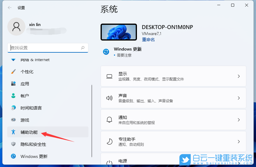 Win11,虚拟键盘,Win11虚拟键盘步骤