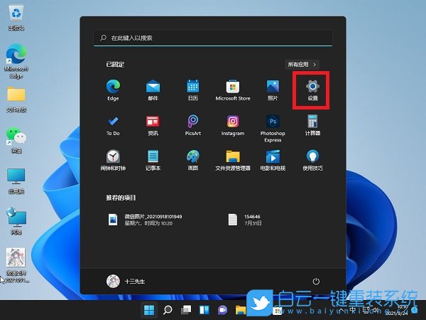 Win11,电脑密码,开机密码步骤
