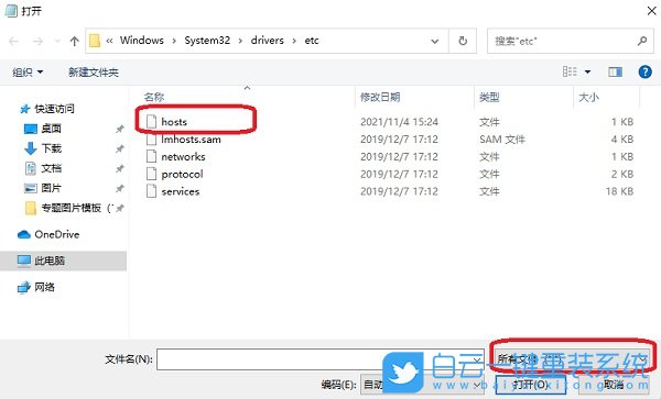 hosts,hosts文件,Windows步骤