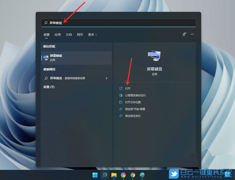 Win11,小键盘,Numlock步骤