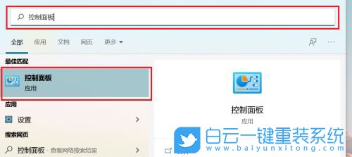 Win11,HTTP设置步骤