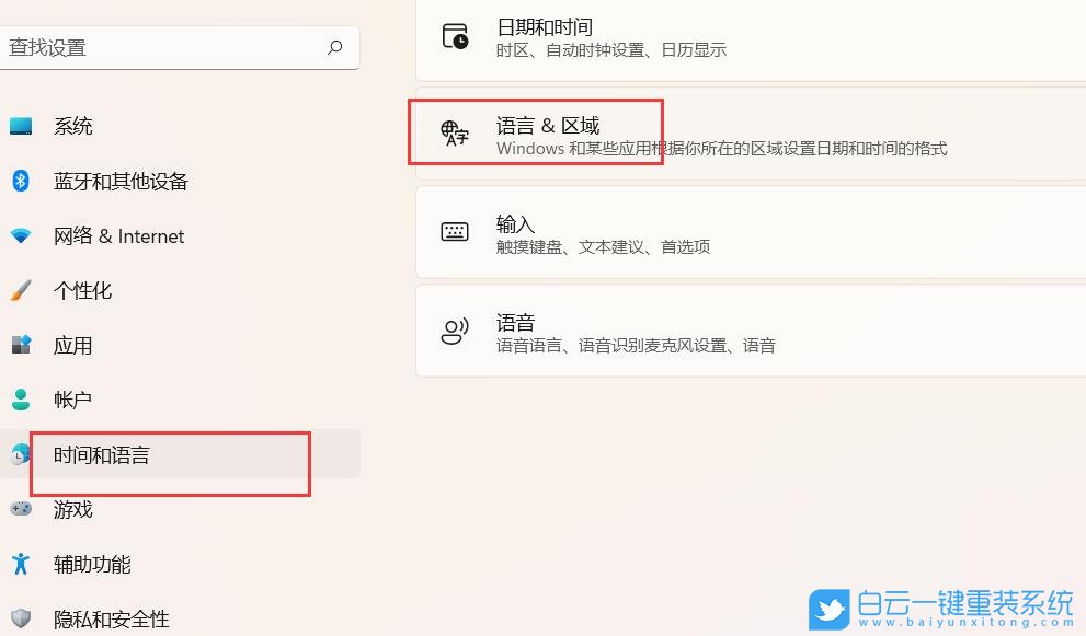 索尼,VAIO,重装系统,Win11步骤