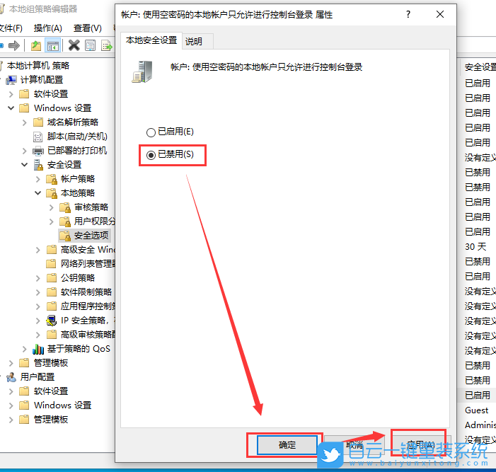 Win10,打印机,3e3,0x000003e3步骤