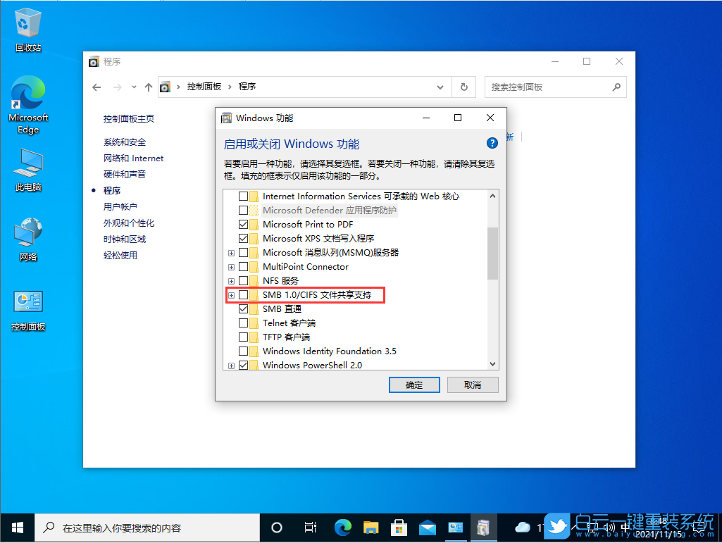 Win10,打印机,3e3,0x000003e3步骤