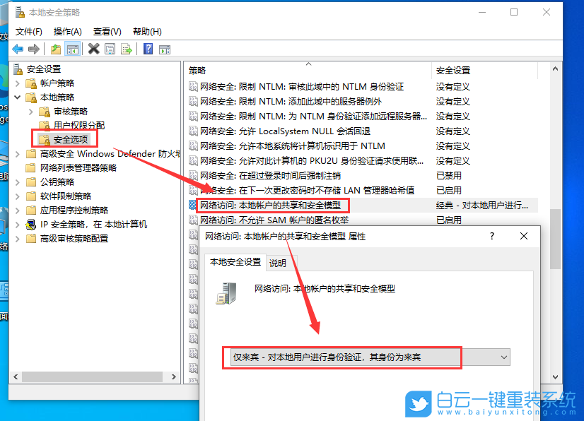 Win10,打印机,3e3,0x000003e3步骤