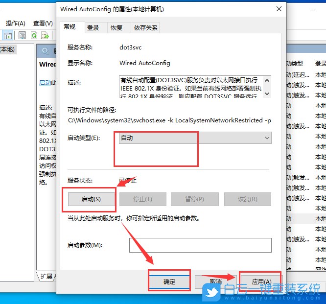 Win10,打印机,3e3,0x000003e3步骤