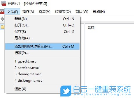 Win10,本地用户和组步骤