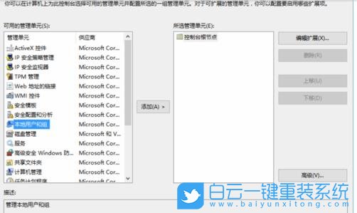 Win10,本地用户和组步骤