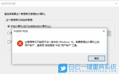 Win10,本地用户和组步骤