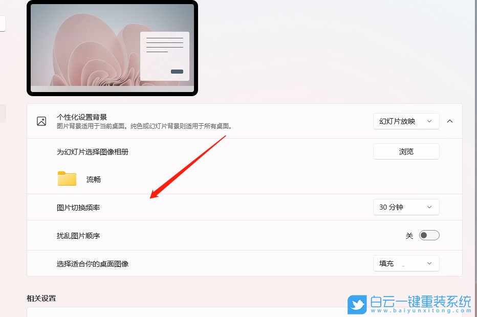Win11,背景图片,Win11壁纸步骤