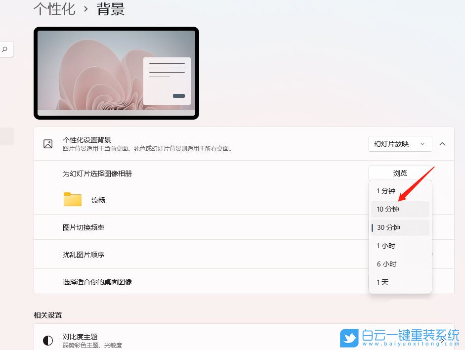 Win11,背景图片,Win11壁纸步骤