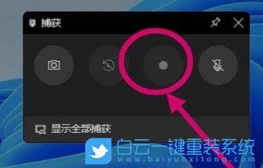 录屏,Win11,电脑录屏,电脑录屏怎么录步骤