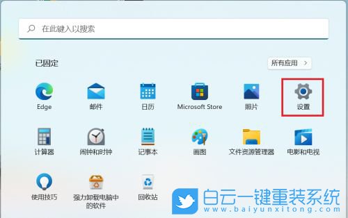 Windows,开启开发者选项,开发者选项步骤