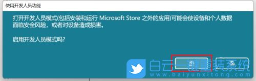 Windows,开启开发者选项,开发者选项步骤