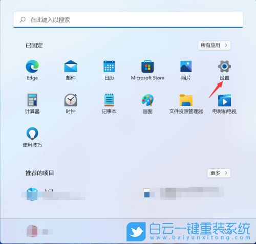 Win11,移动热点步骤