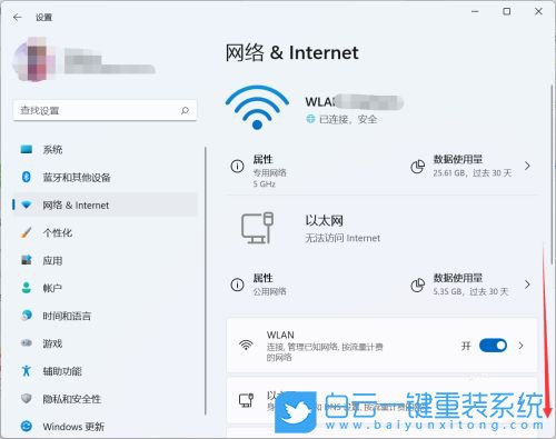 Win11,移动热点步骤