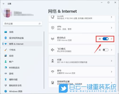 Win11,移动热点步骤