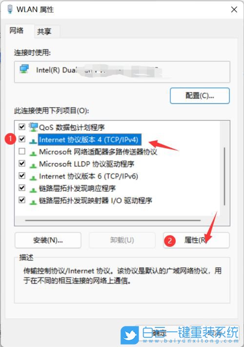 Win11,以太网,IP配置步骤