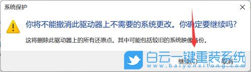 Win11,WinRE,系统还原步骤