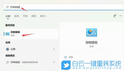 Win11,电池低电量,低电量通知步骤