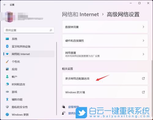 Win11,wifi,连接WiFi步骤