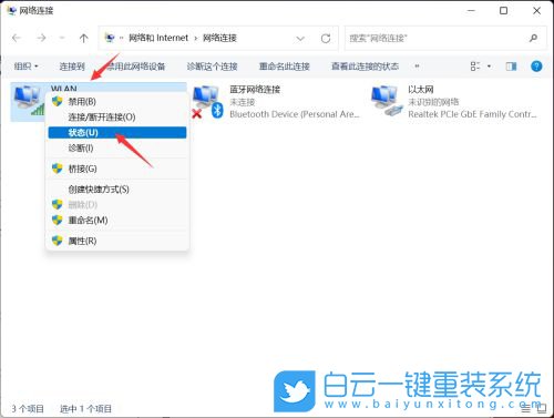 Win11,wifi,连接WiFi步骤