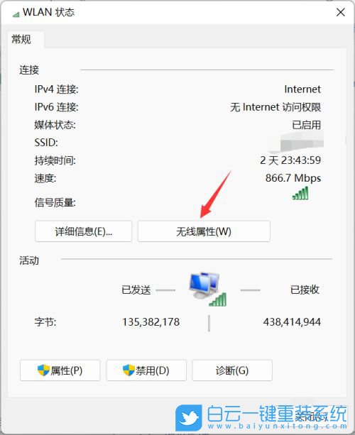 Win11,wifi,连接WiFi步骤