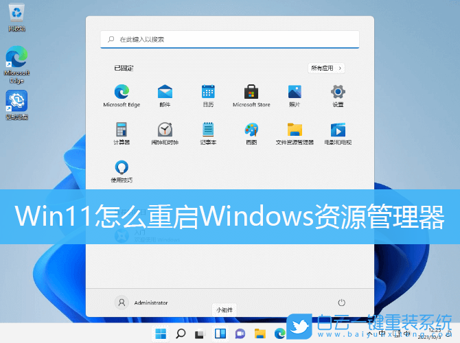 Win11,资源管理器步骤