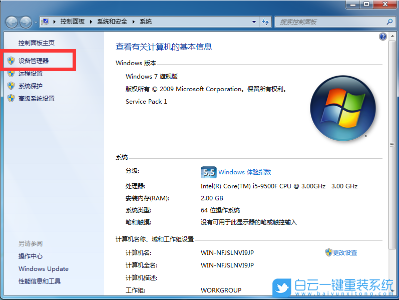 Win7,本地连接步骤
