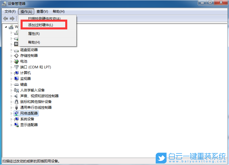 Win7,本地连接步骤
