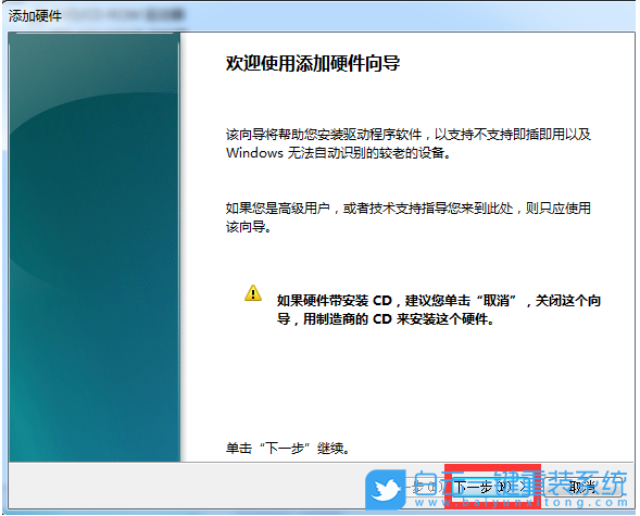 Win7,本地连接步骤