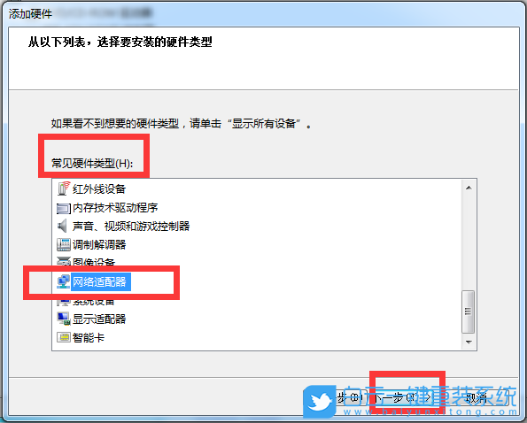 Win7,本地连接步骤