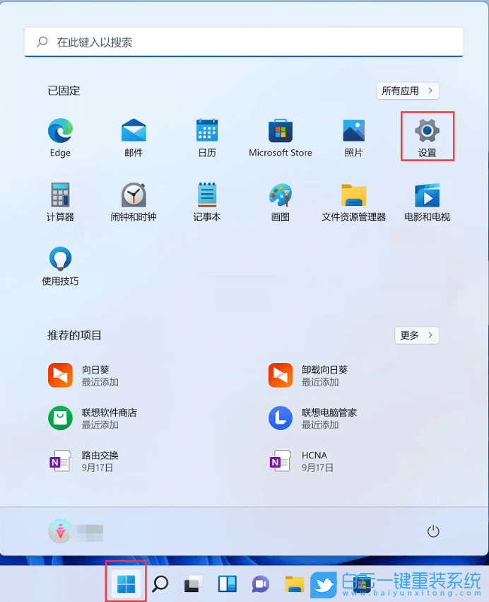 笔记本,重装系统,win11步骤