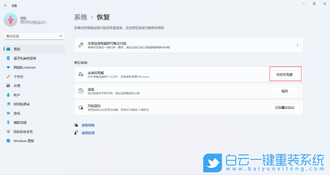 笔记本,重装系统,win11步骤
