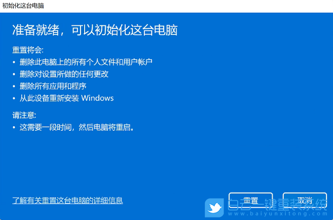 笔记本,重装系统,win11步骤