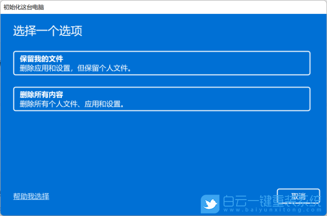 笔记本,重装系统,win11步骤