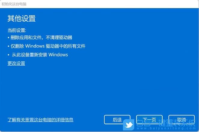 笔记本,重装系统,win11步骤